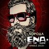 Evil Not Alone - Boroda