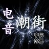 宇辰、苏墨 - 亡徒EA7