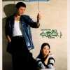 韩国群星 - My Dream (지수 Theme)