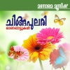 K.J. Yesudas - Ponchingachilla