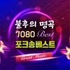 韩国群星 - 기쁜우리사랑은 (我们快乐的爱情)