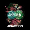JINACTION - 鸟语花香