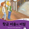 다락원 - Chapter One. The Fibonacci Sequence