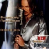 Владимир Пресняков - Zurbagan