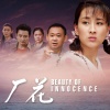 曹芙嘉 - 爱很容易