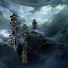 疯晓沫、康恺 - 东皇神