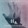 今晚打老虎 - 什么