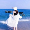 沫颜 - 枯萎的婚纱