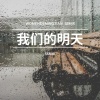 56MIX、小伊伊 - 不潮不用花钱