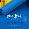 金池 - 遇见幸福