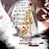 吾恩 - 葬我 (纯歌版)