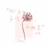 王玉萌 - 除了春天 爱情和樱花