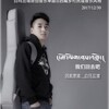 白玛旦增 - 我们回去吧 ང་ཚོ་ལོག་ནས་འགྲོ།
