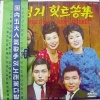 박재란 - 썬데이 차차차 (星期日恰恰恰)
