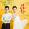 星月组合 - 情歌对唱 (DJ何鹏版)