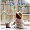 韩国群星 - 올챙이와 개구리 (小蝌蚪和青蛙 (律动童谣))
