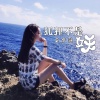 王梦瑶 - 抖音最火硬曲