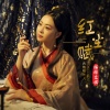 杨梓 - 红尘赋