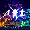 璎珞、肃然、小伊伊、DJ杨洋 - 的士慢摇