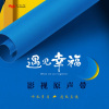 黄霄雲 - 假装(《遇见幸福》电视剧插曲)