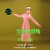 苏航 - 亮丽风景线