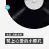 夏雨晴 - 被告 (Remix)