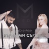 Medi - Върни ми сърцето