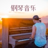 舒缓的乐器声音 - 冥想音乐