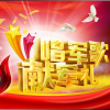 叶俊华 - 军旗为什么这样红