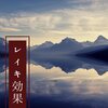 虹色チャクラ - マジック