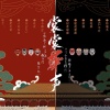 石磊Leøn、肥皂菌丨珉珉的猫咪丨、小时姑娘、祈Inory、昼夜、卡修Rui、封茗囧菌、猛虎蔷薇、王敬轩 (妖扬)、伦桑、NL不分、祖瑜兄、奶妈月、丝齐 - 裳裳华声