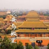 云殇 - 长安与故里