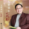 晓丹 - 我们美丽的祖国 (吴洸宇)