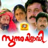Chithra - Koodara Koottil (Female Version)