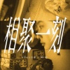 Yellow! - 相聚一刻