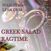 Ivan Dyma、Lena Orsa - Greek Salad Ragtime