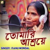 Ranu Mondal、Bijoysurodeep Sil、Amatra Dey、Jayeetashree Mukherjee《Tomari Ashraye》[MP3/LRC]