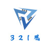 陈丙、亮总、黄德培 - 321甩