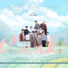 苗子、2KA卡卡卡卡 - 고맙다