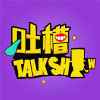 主播老T - 请别把对你的好，当成理所应当！ (吐槽脱口秀)