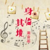 P!NK - Try (DJ潮音哥版)