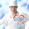 雷罡 - 小心肝dj阿远Extended (DJ阿远版)