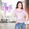 纳兰珠儿 - 红尘情缘