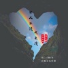 九黎如嫣、焰灵姬 - 世人不渡我来渡 (DJ版)