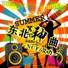 Bater official - 一曲肝肠断 (DJ版)