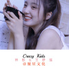 林烁、王梦瑶 - Crazy Kids