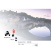 软刺 - 画桥烟柳 (新版伴奏)