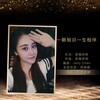 黎雅娇婷 - 一朝相识一生相伴 (伴奏)