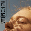 菠菜妹、麝月 - 如果你可以忘记我 (Remix)