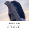 林烁、气质韩 - 做你的小宝贝太难了 (DJ版)